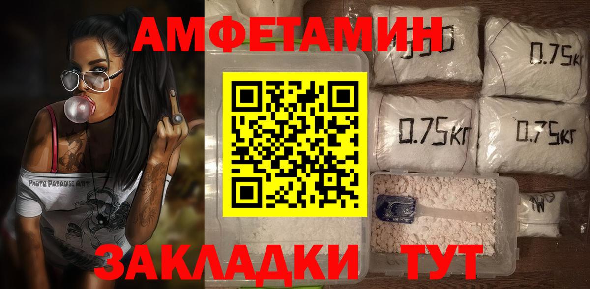 Амфетамин Розовый Уварово