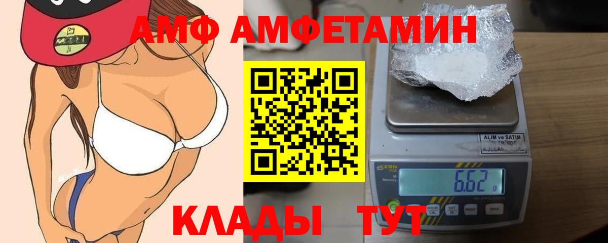 АМФ  darknet наркотические препараты  АМФЕТАМИН  Вход с VPN  Уварово  АМФЕТАМИН Розовый 