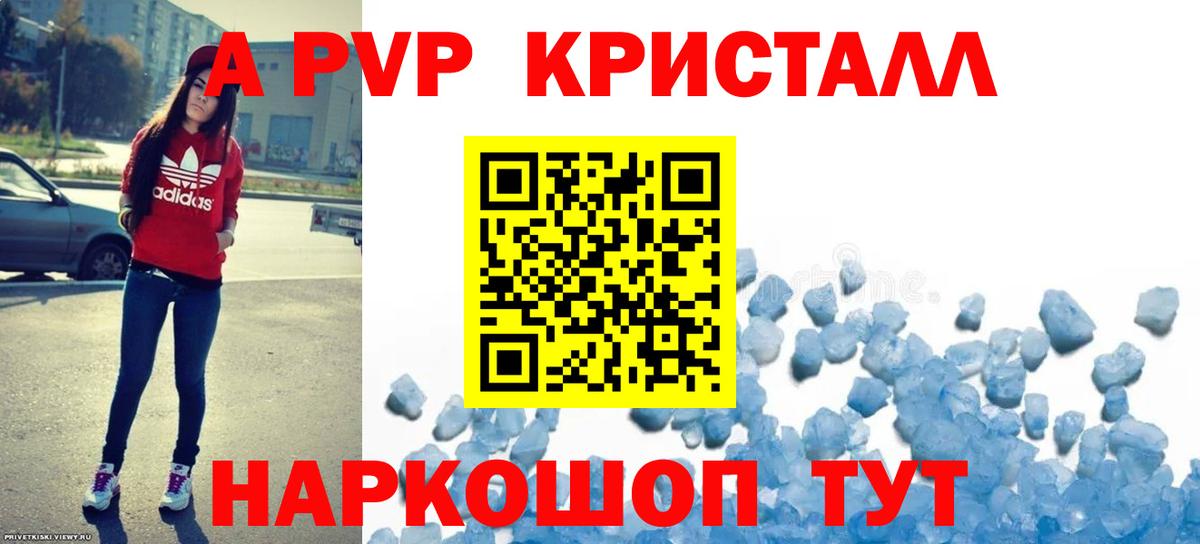 A-PVP мука  Вход с VPN  Alfa_PVP Соль  A PVP VHQ  Уварово 