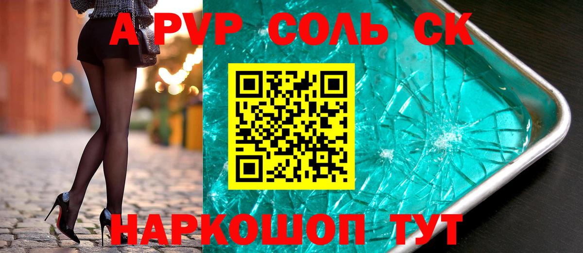 A-PVP СК Уварово