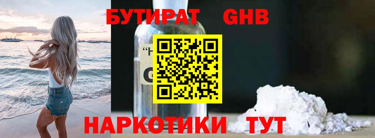 Бутират оксана Уварово