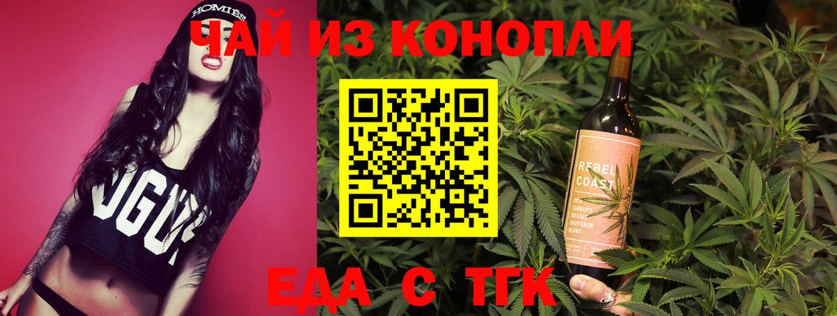 Уварово  Canna-Cookies конопля  Вход с VPN 