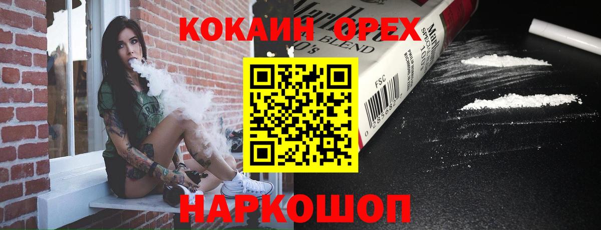 Кокаин 97%  COCAIN Колумбийский  Уварово  Вход с VPN 