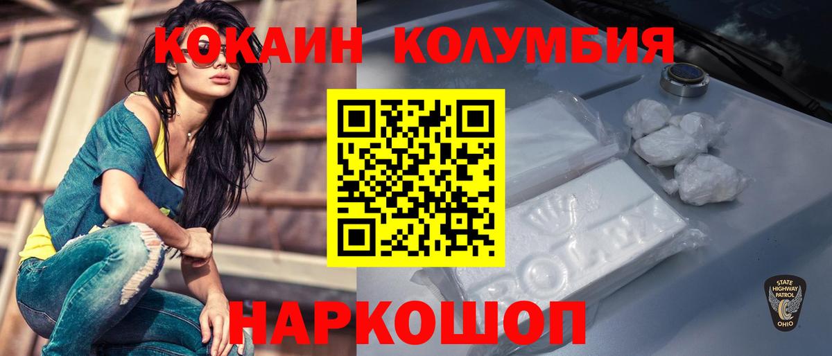 Кокаин Fish Scale Уварово