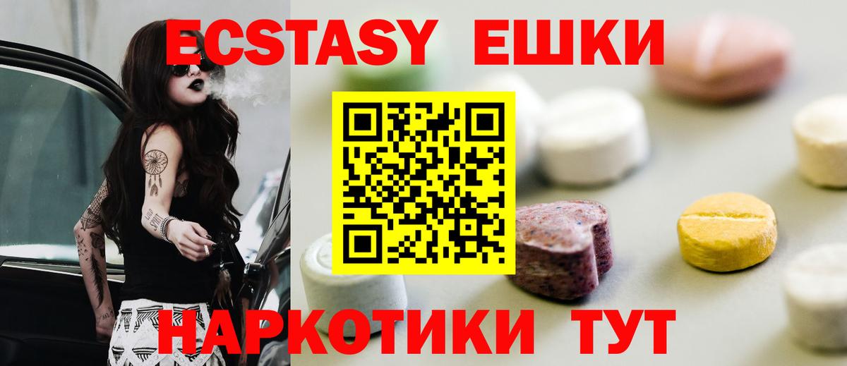 Уварово  Экстази louis Vuitton  Вход с VPN  Ecstasy  где купить   Ecstasy круглые 