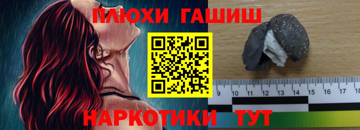Уварово  Гашиш Cannabis  Вход с VPN 