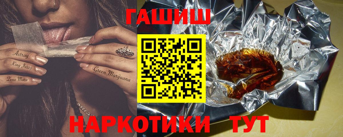 ГАШИШ Cannabis Уварово