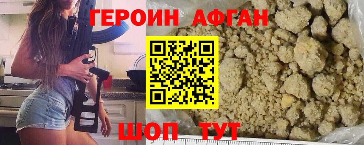 Уварово  Героин VHQ  Вход с VPN 