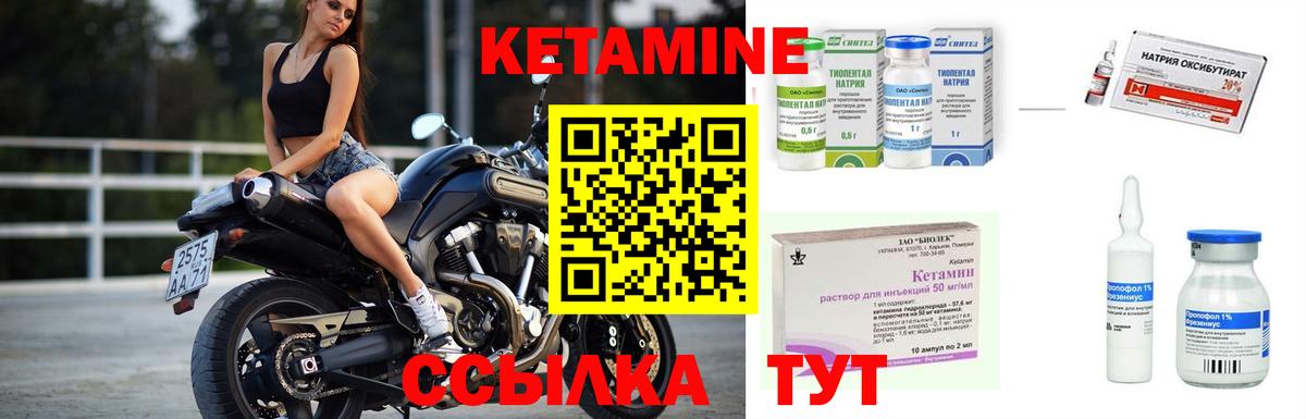 КЕТАМИН ketamine  Кетамин ketamine  Вход с VPN  Уварово 