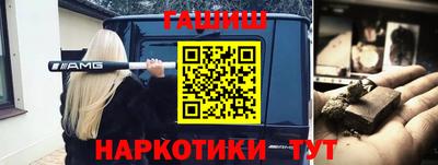 гашиш Брянск