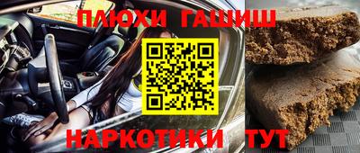 гашиш Брянск