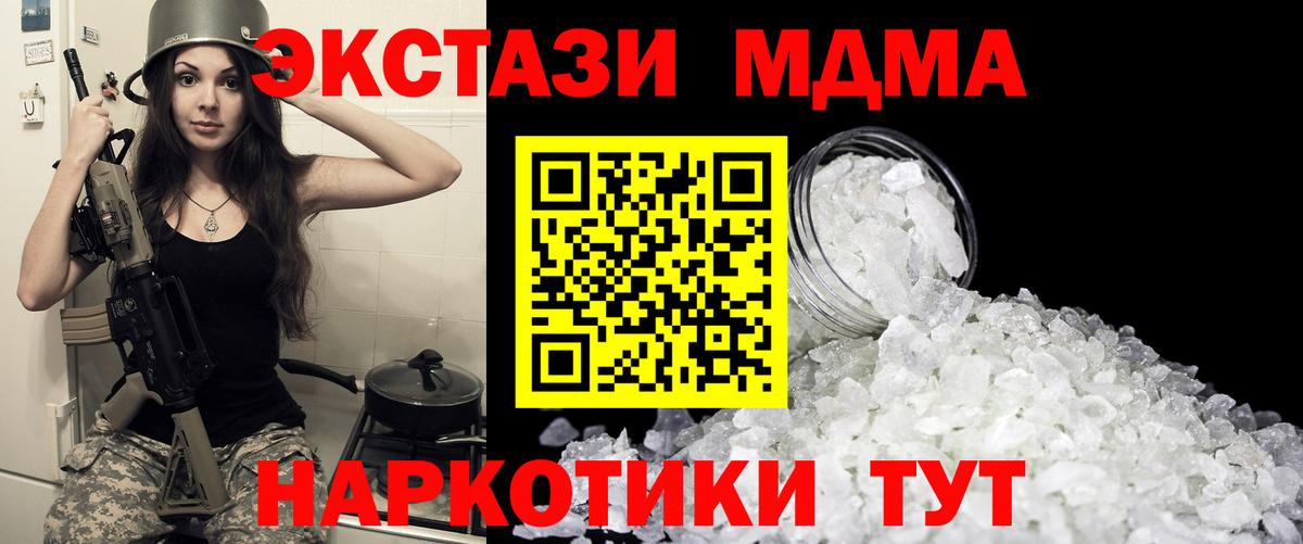 MDMA  MDMA VHQ  Вход с VPN  МДМА молли  Уварово 