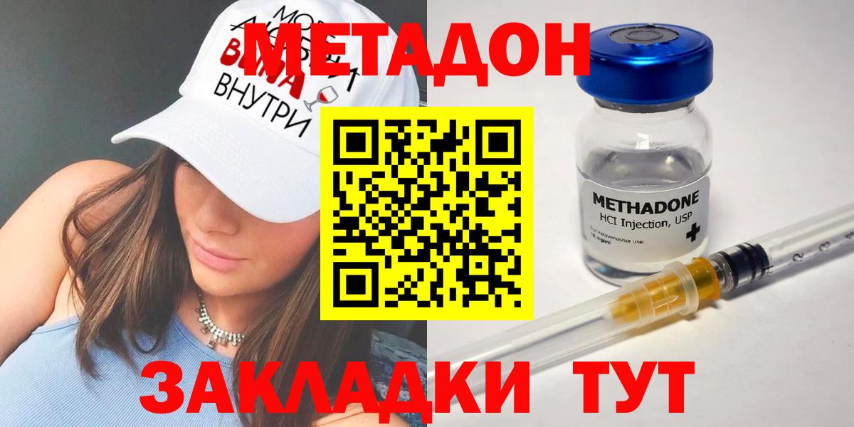 Метадон кристалл  Вход с VPN  Уварово 