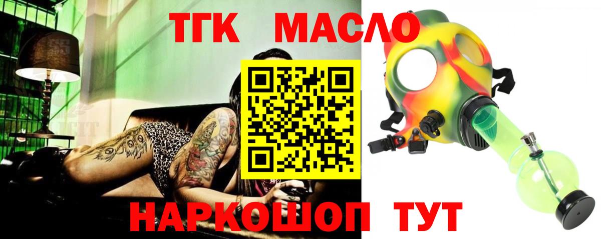 Дистиллят ТГК вейп Уварово