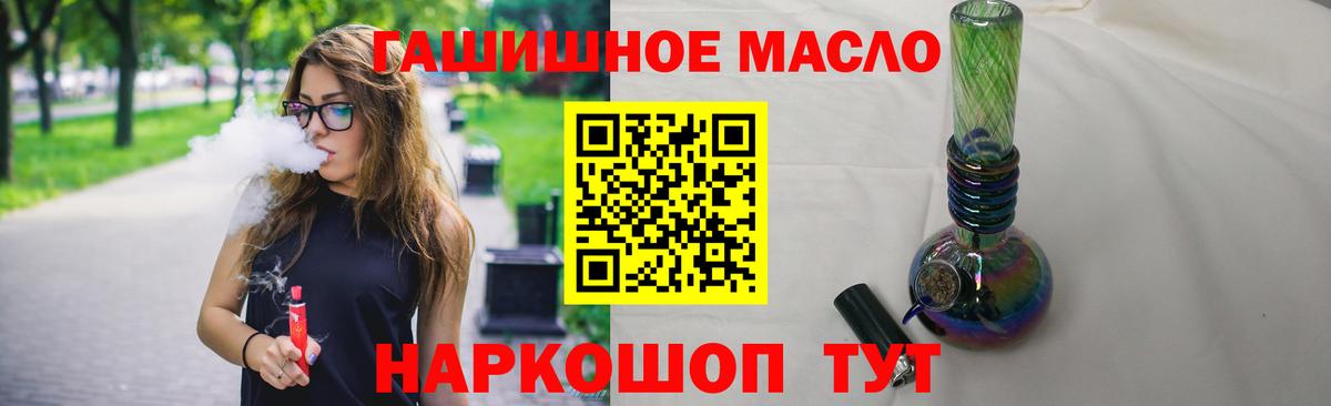 Уварово  ТГК жижа  Вход с VPN  ТГК вейп с тгк 
