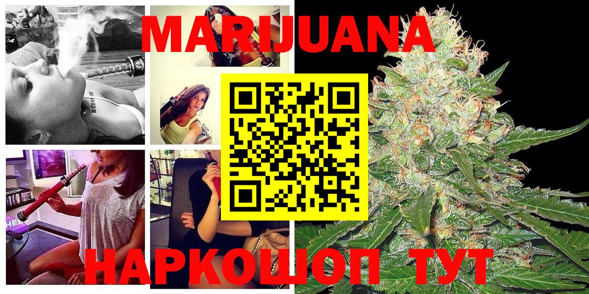 Бошки Шишки сатива  Каннабис White Widow  Вход с VPN  Шишки марихуана THC 21%  Бошки Шишки THC 21%  Уварово 